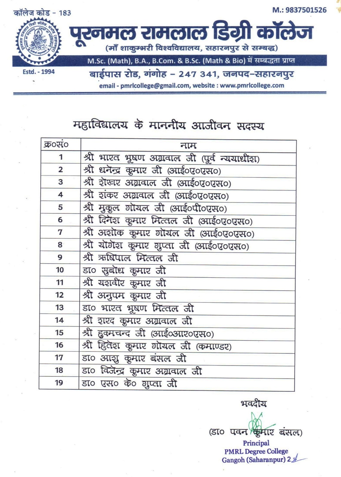 Our Life Members
