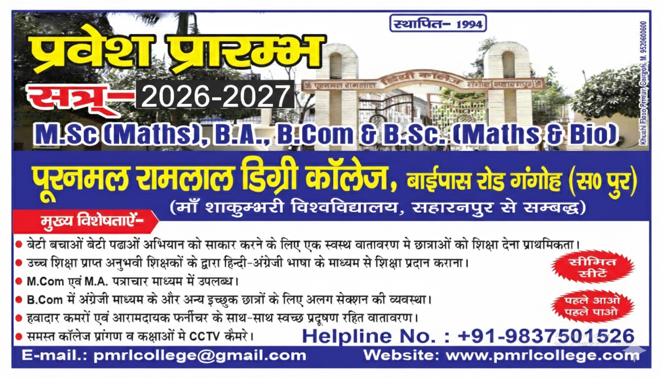 Admission notice